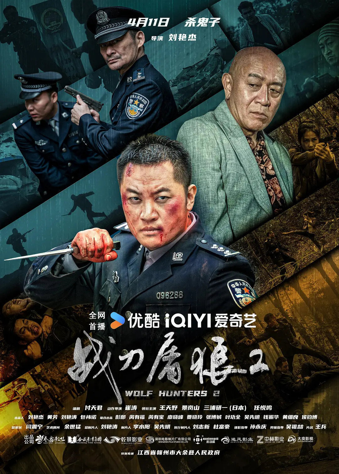 Xem Phim Chiến Đao Đồ Lang 2 Vietsub HD Online - Rophim