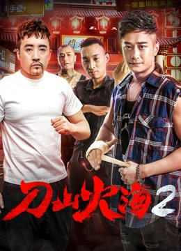 Xem Phim Chiến đấu chống lại băng đảng 2 Vietsub HD Online - Rophim