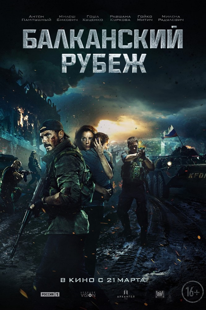 Xem Phim Chiến Dịch Balkan Vietsub HD Online - Rophim
