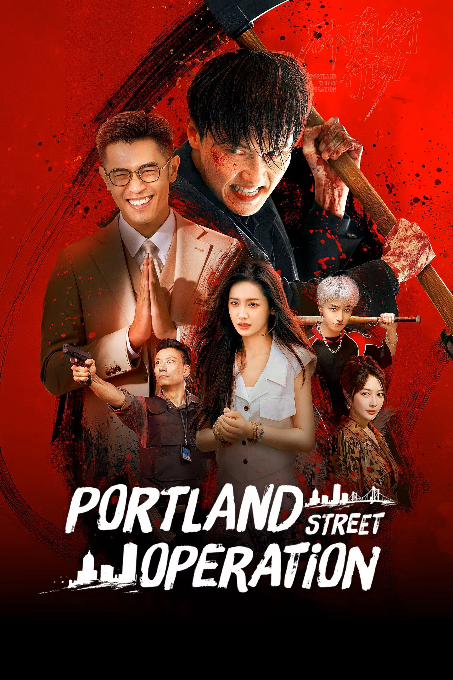 Xem Phim Chiến Dịch Phố Portland Vietsub HD Online - Rophim