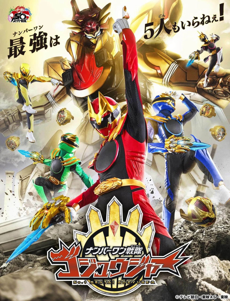 Xem Phim Chiến Đội Số 1 Gozyuger Vietsub HD Online - Rophim