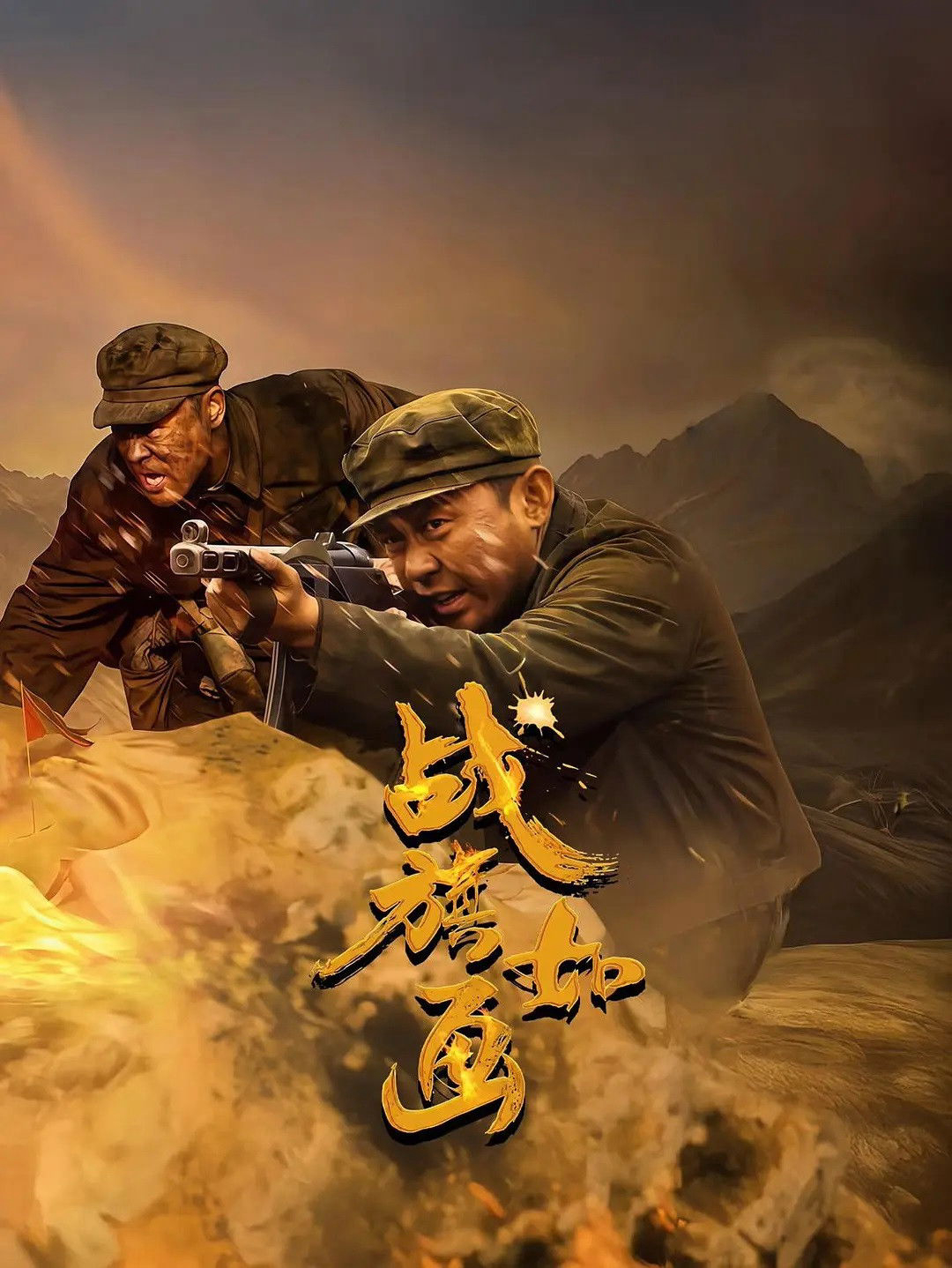 Xem Phim Chiến Kỳ Như Tranh Vietsub HD Online - Rophim