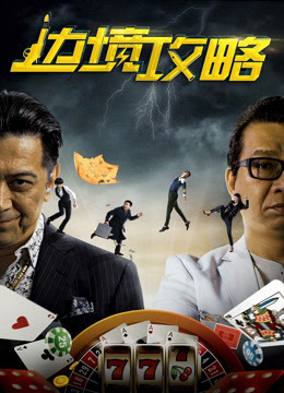 Xem Phim Chiến lược biên giới Vietsub HD Online - Rophim