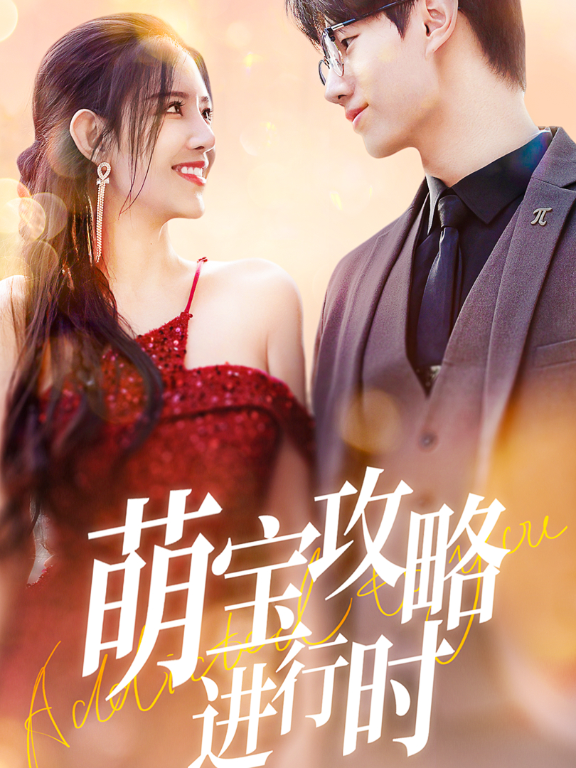 Xem Phim Chiến Lược Của Bé Đang Tiến Hành Vietsub HD Online - Rophim