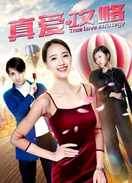 Xem Phim Chiến lược tình yêu đích thực Vietsub HD Online - Rophim