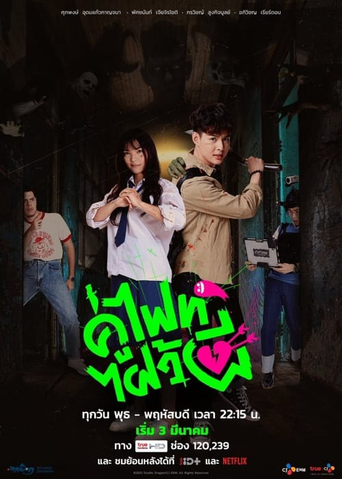 Xem Phim Chiến nào, ma kia! Vietsub HD Online - Rophim