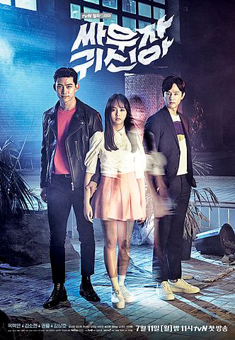 Xem Phim Chiến Nào Ma Kia Vietsub HD Online - Rophim