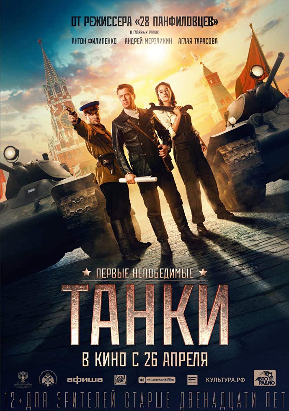 Xem Phim Chiến Tăng Của Stalin Vietsub HD Online - Rophim