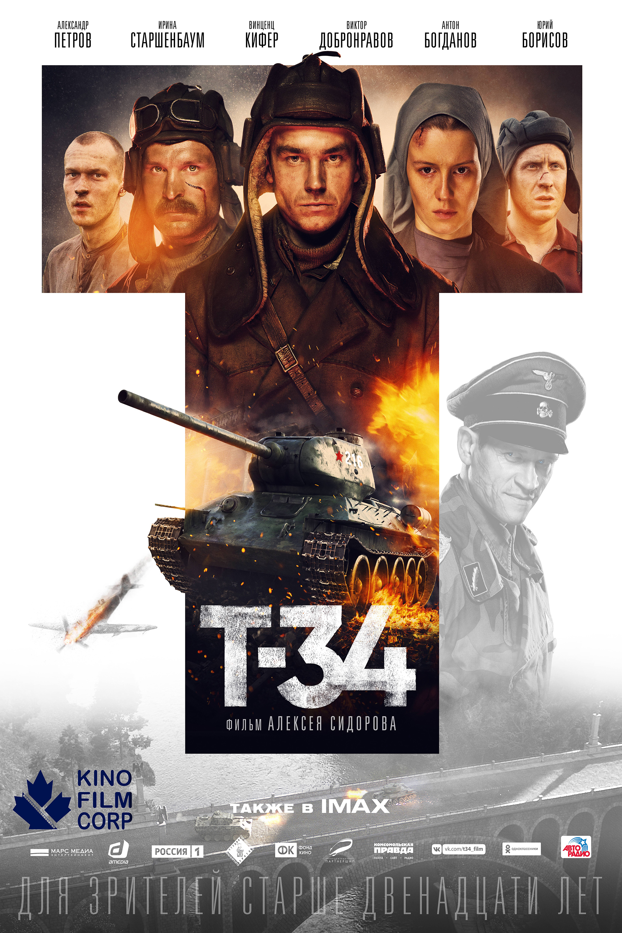 Xem Phim Chiến Tăng Huyền Thoại Vietsub HD Online - Rophim