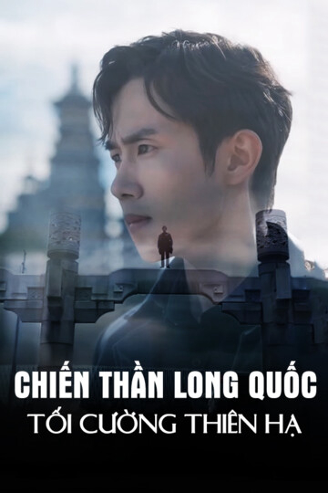 Xem Phim Chiến Thần Long Quốc: Tối Cường Thiên Hạ Vietsub HD Online - Rophim
