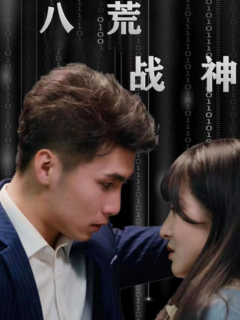 Xem Phim Chiến Thần Tám Hoang Vietsub HD Online - Rophim