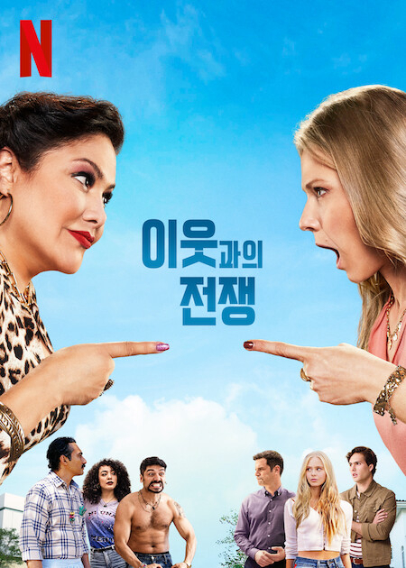 Xem Phim Chiến tranh hàng xóm (Phần 2) Vietsub HD Online - Rophim