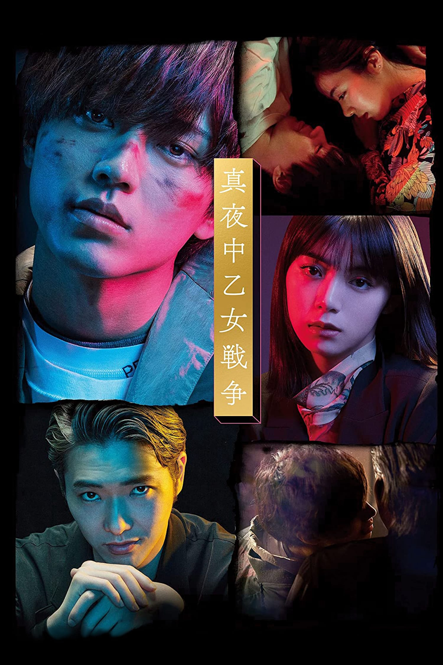 Xem Phim Chiến Tranh Thời Thiếu Nữ Vietsub HD Online - Rophim