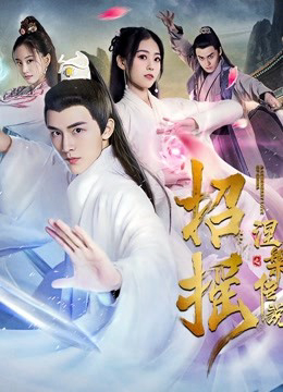 Xem Phim Chiêu Diêu: Truyền Thuyết Niết Bàn Vietsub HD Online - Rophim