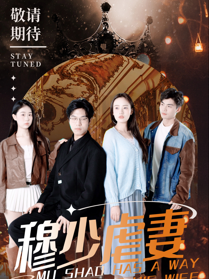 Xem Phim Chiêu Trò Hành Hạ Vợ Của Mộ Thiếu Vietsub HD Online - Rophim