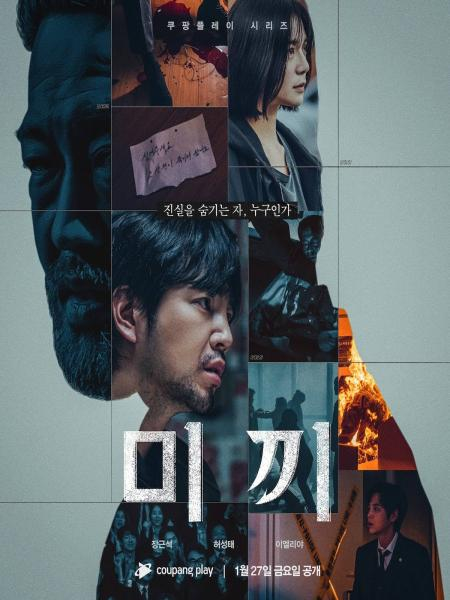 Xem Phim Chim Mồi Vietsub HD Online - Rophim
