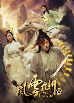 Xem Phim Chín bang 1 Vietsub HD Online - Rophim