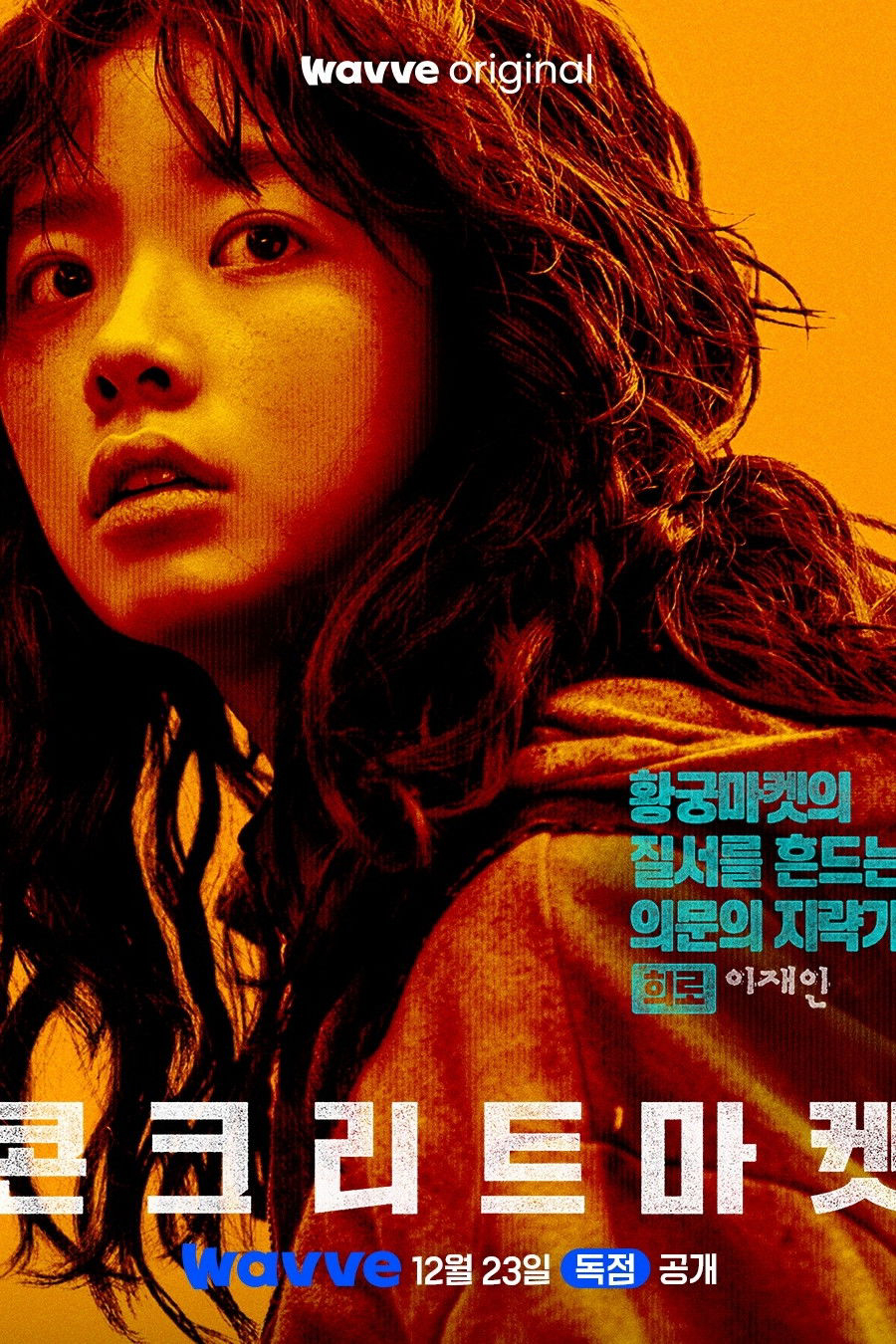 Xem Phim Chợ Đen Thời Tận Thế Vietsub HD Online - Rophim