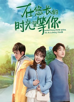 Xem Phim Chờ đợi bạn trong một thời gian dài Vietsub HD Online - Rophim