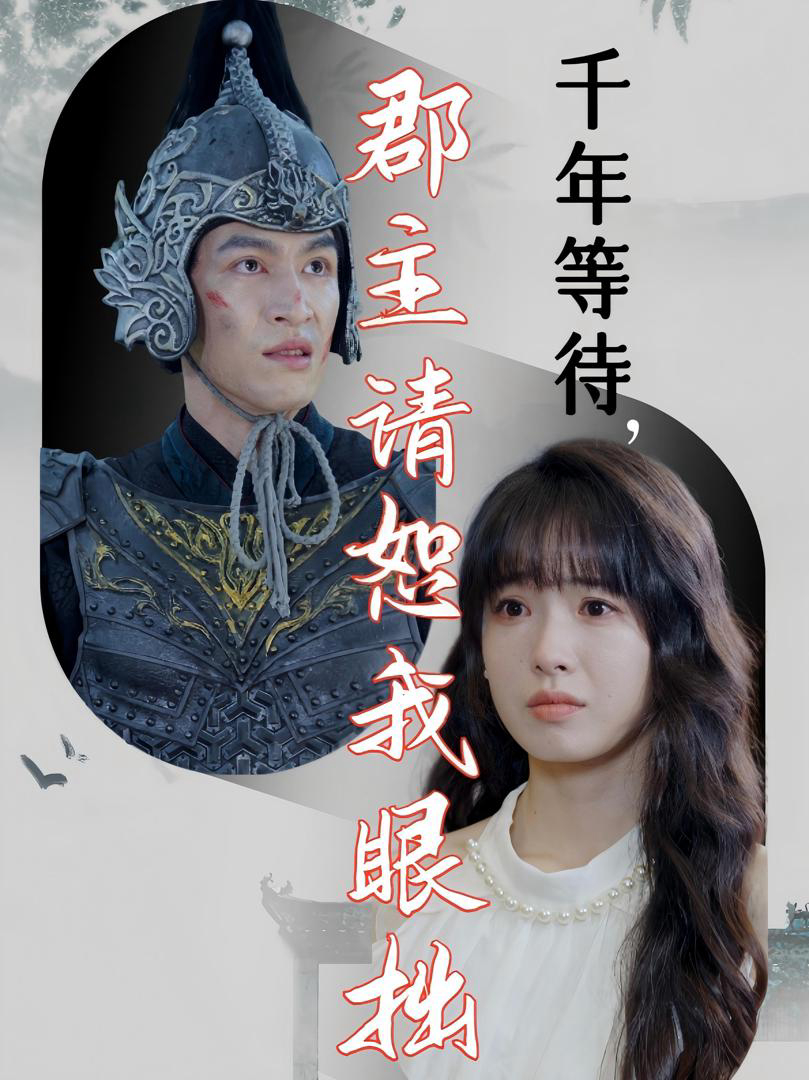 Xem Phim Chờ Đợi Ngàn Năm, Công Chúa Xin Tha Lỗi Cho Tôi Mù Lòa Vietsub HD Online - Rophim