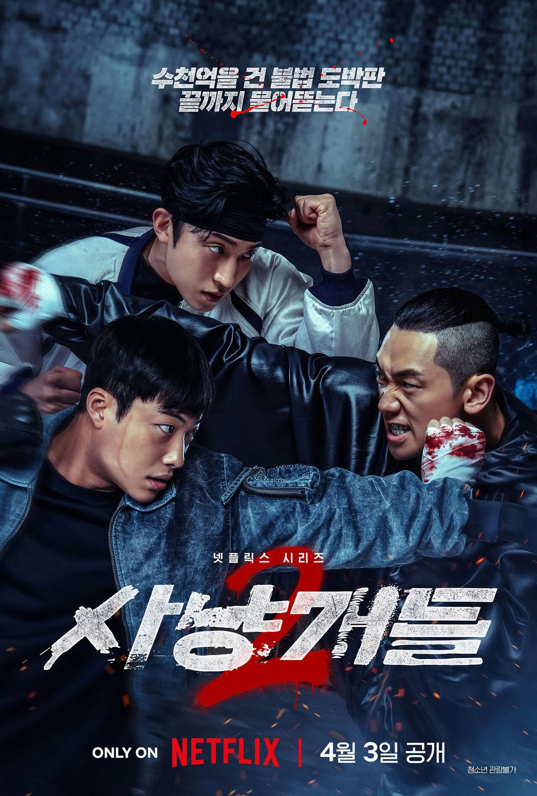 Xem Phim Chó Săn Công Lý (Phần 2) Vietsub HD Online - Rophim