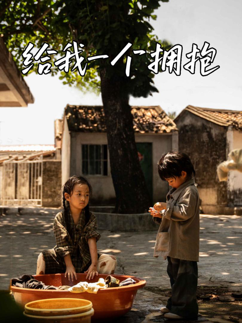 Xem Phim Cho Tôi Một Cái Ôm Vietsub HD Online - Rophim