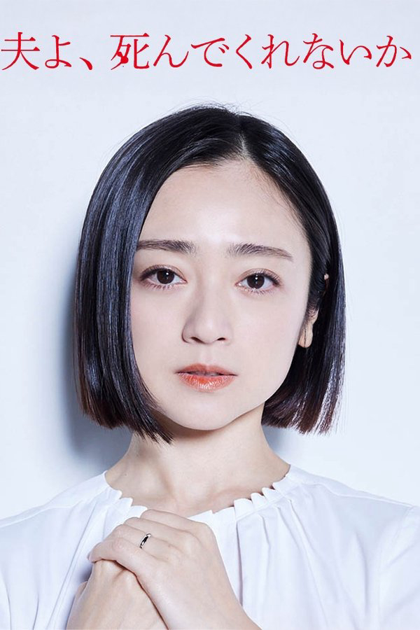 Xem Phim Chồng À, Làm Ơn Chết Đi Vietsub HD Online - Rophim