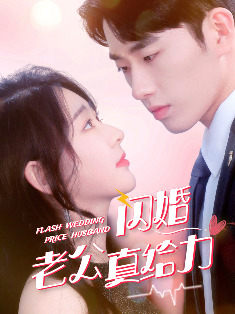 Xem Phim Chồng Cưới Chớp Nhoáng Của Tôi Thật Tuyệt Vietsub HD Online - Rophim
