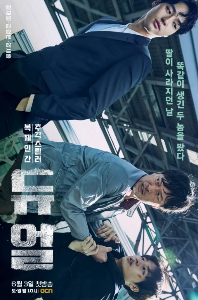 Xem Phim Chống Lại Nhân Bản Vietsub HD Online - Rophim