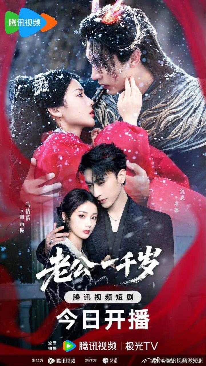 Xem Phim Chồng Tôi 1000 Tuổi Vietsub HD Online - Rophim