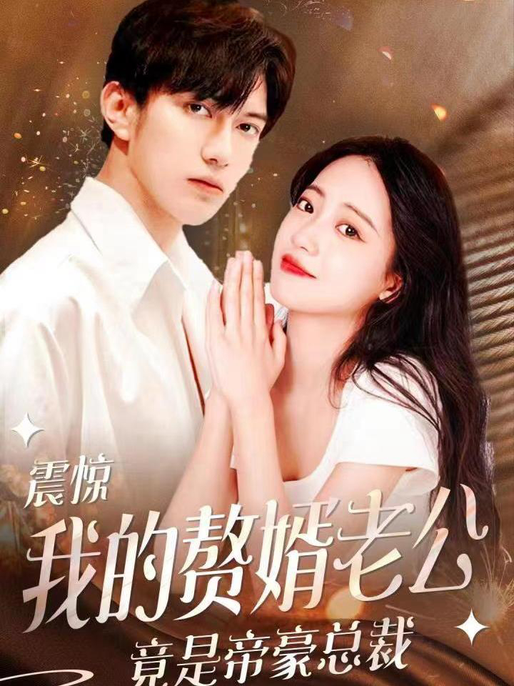 Xem Phim Chồng Tôi Hóa Ra Là CEO Tỷ Phú Vietsub HD Online - Rophim