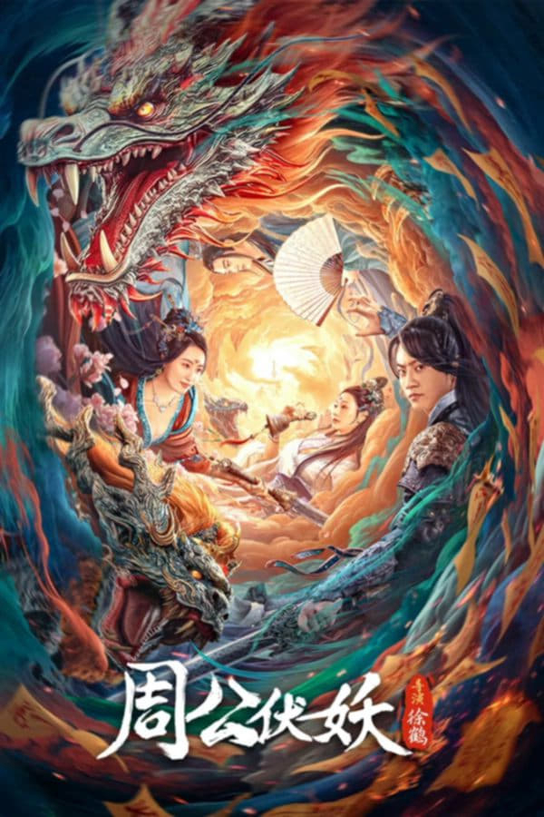 Xem Phim Chu Công Phục Yêu Vietsub HD Online - Rophim