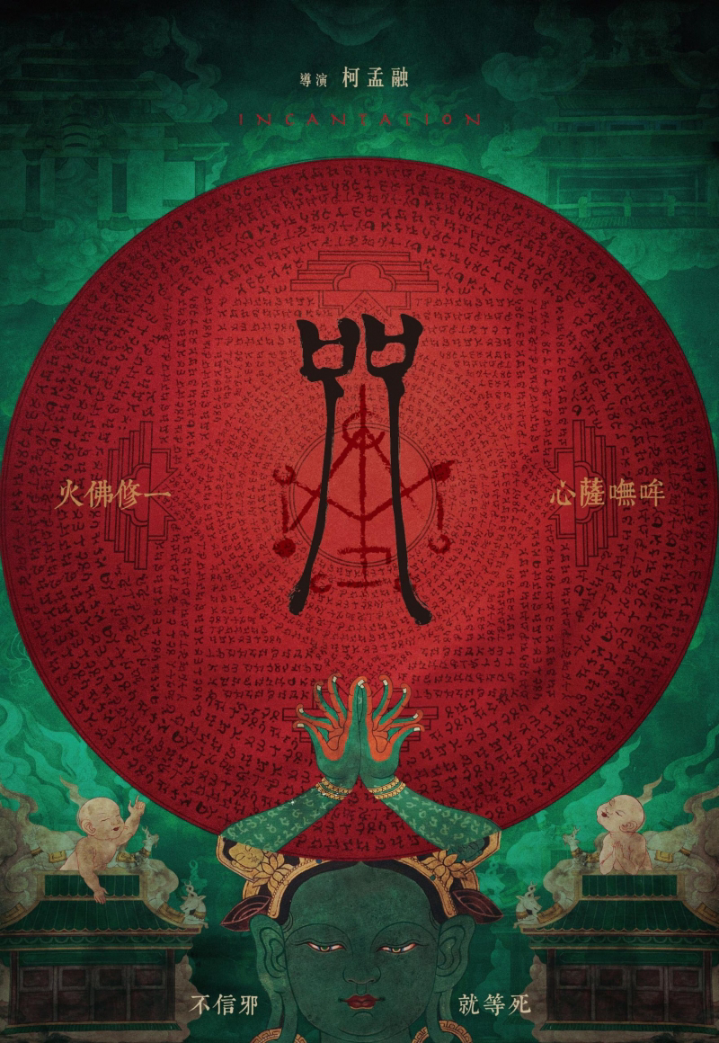 Xem Phim Chú nguyền Vietsub HD Online - Rophim