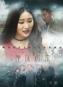 Xem Phim Chủ nhà thần thám Vietsub HD Online - Rophim