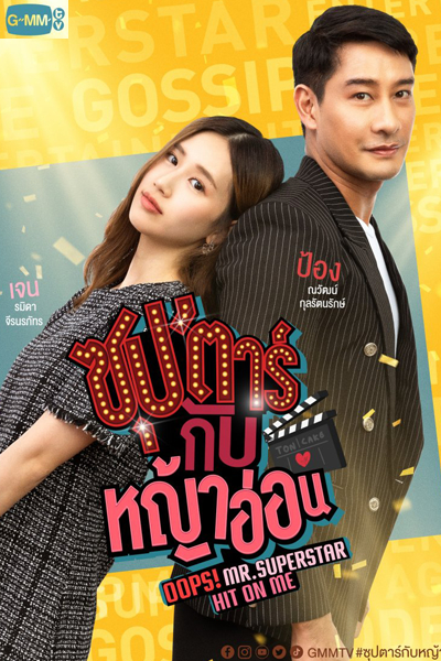 Xem Phim Chú Ơi! Em Yêu Anh Vietsub HD Online - Rophim