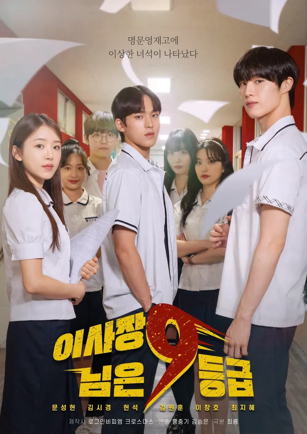 Xem Phim Chủ Tịch Lớp 9 Vietsub HD Online - Rophim