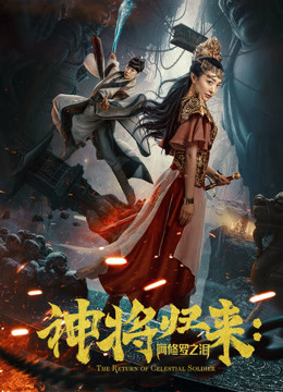 Xem Phim Chúa sẽ trở lại: nước mắt của Ashura Vietsub HD Online - Rophim