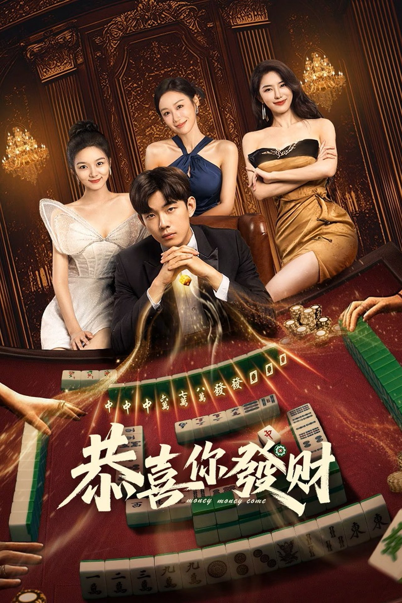 Xem Phim Chúc Bạn Phát Tài Vietsub HD Online - Rophim