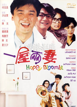 Xem Phim Chúc mừng Bigamist Vietsub HD Online - Rophim
