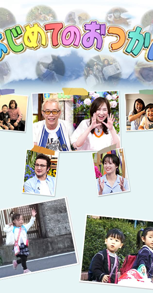 Xem Phim Chúng con đủ lớn rồi! (Phần 1) Vietsub HD Online - Rophim