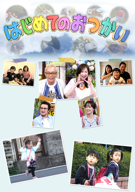Xem Phim Chúng con đủ lớn rồi! (Phần 2) Vietsub HD Online - Rophim