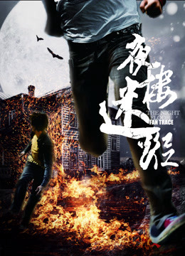 Xem Phim Chung cư khủng khiếp Vietsub HD Online - Rophim