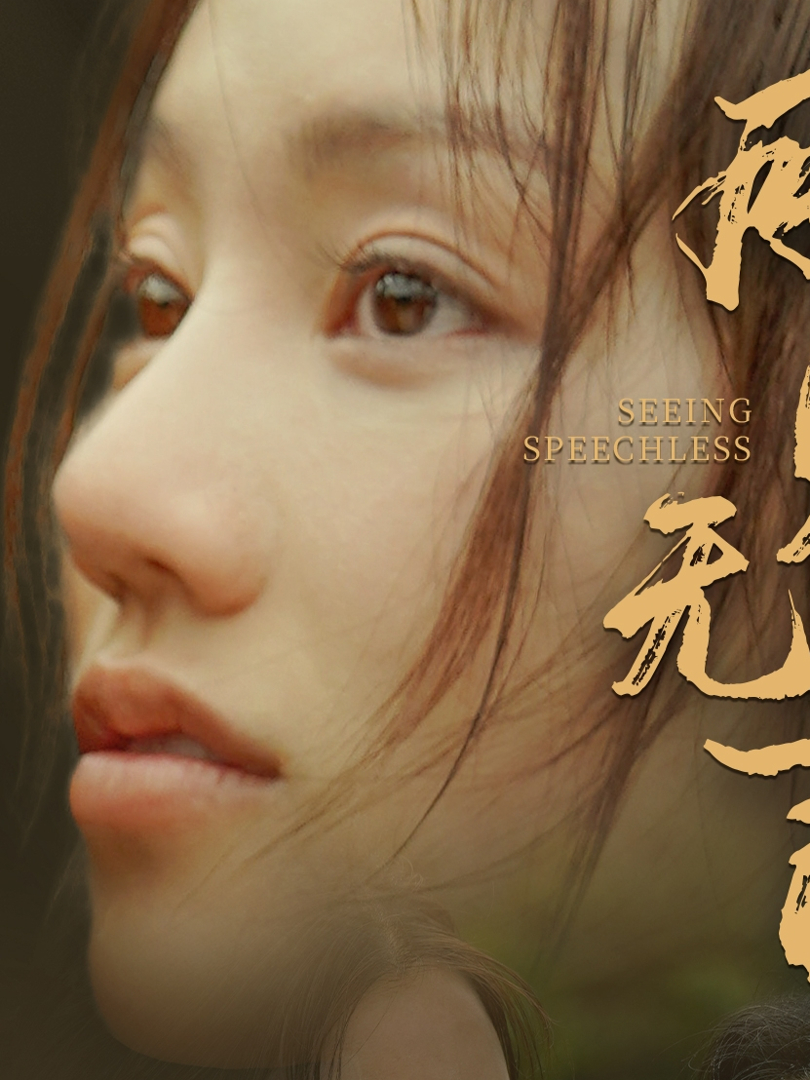 Xem Phim Chứng Kiến Câm Lặng Vietsub HD Online - Rophim