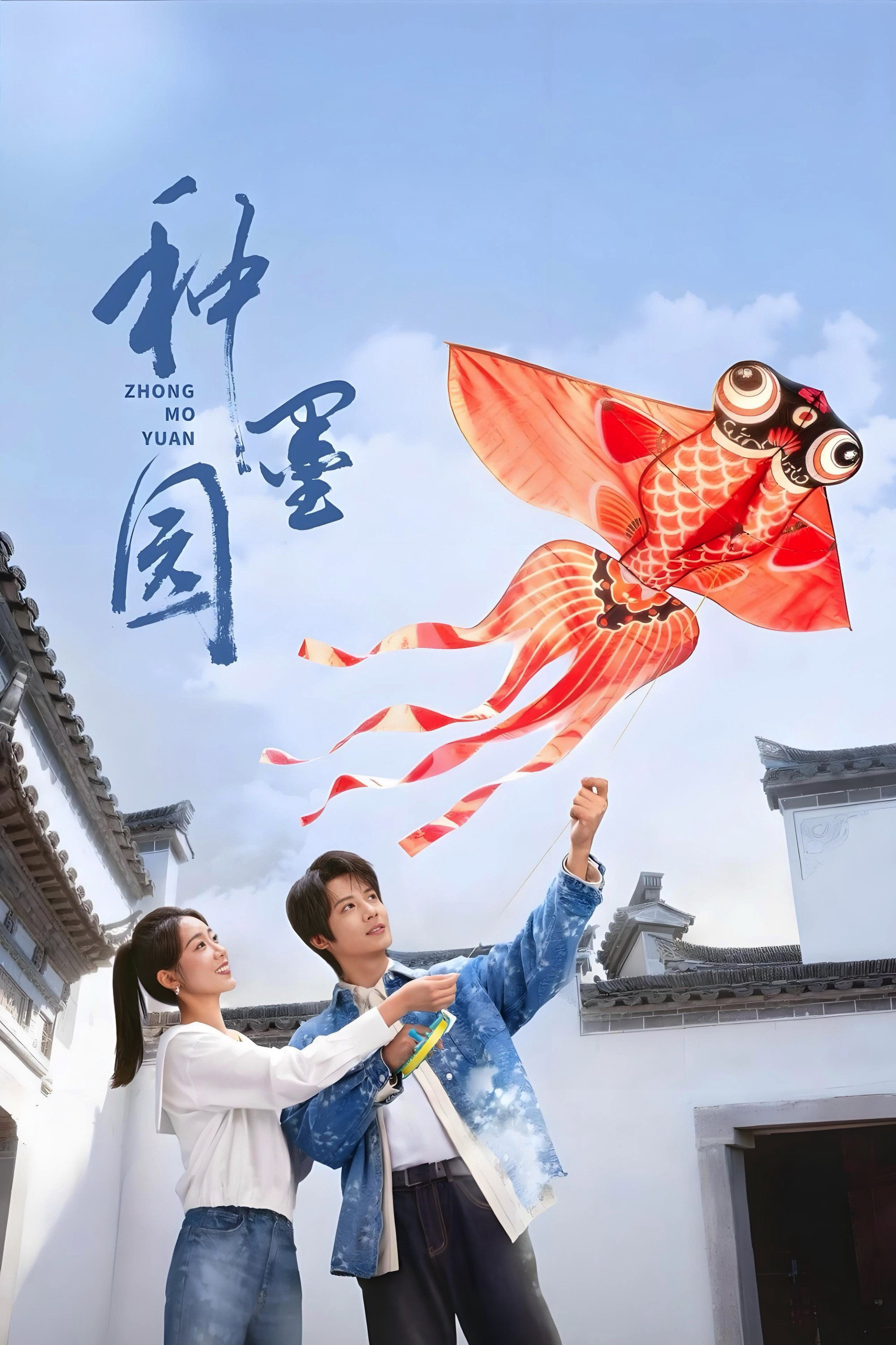 Xem Phim Chủng Mặc Viên Vietsub HD Online - Rophim