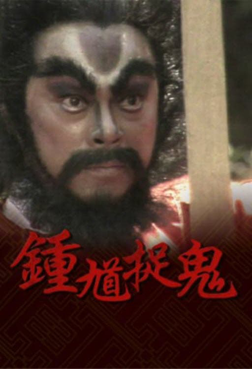 Xem Phim Chung Quỳ Bắt Ma Vietsub HD Online - Rophim