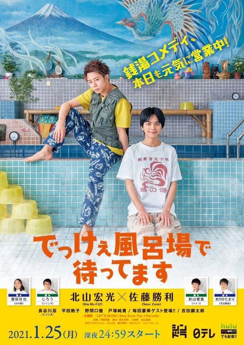 Xem Phim Chúng Tôi Chờ Ở Nhà Tắm Lớn Vietsub HD Online - Rophim