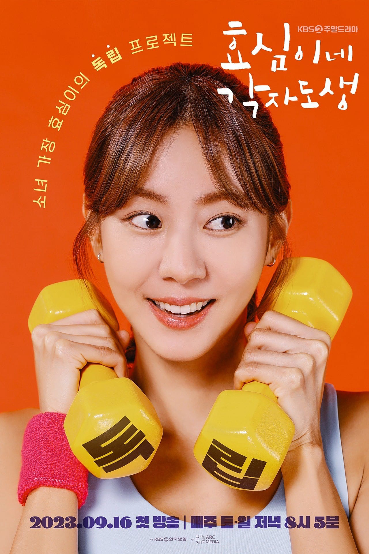 Xem Phim Chuỗi Ngày Tự Lập Của Hyo Sim Vietsub HD Online - Rophim