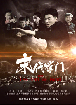 Xem Phim Chưởng môn đời cuối Vietsub HD Online - Rophim