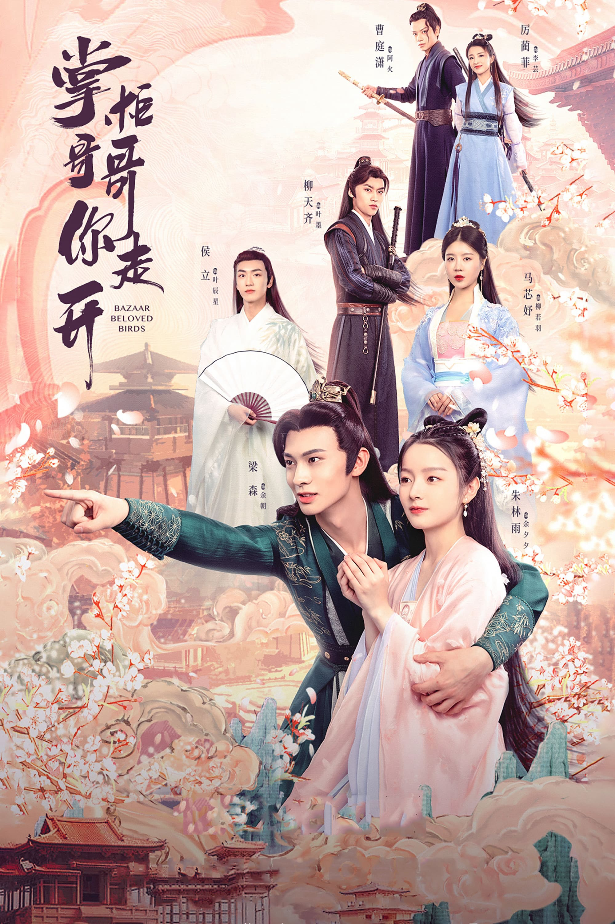 Xem Phim Chưởng Quỹ Ca Ca Mau Đi Đi Vietsub HD Online - Rophim