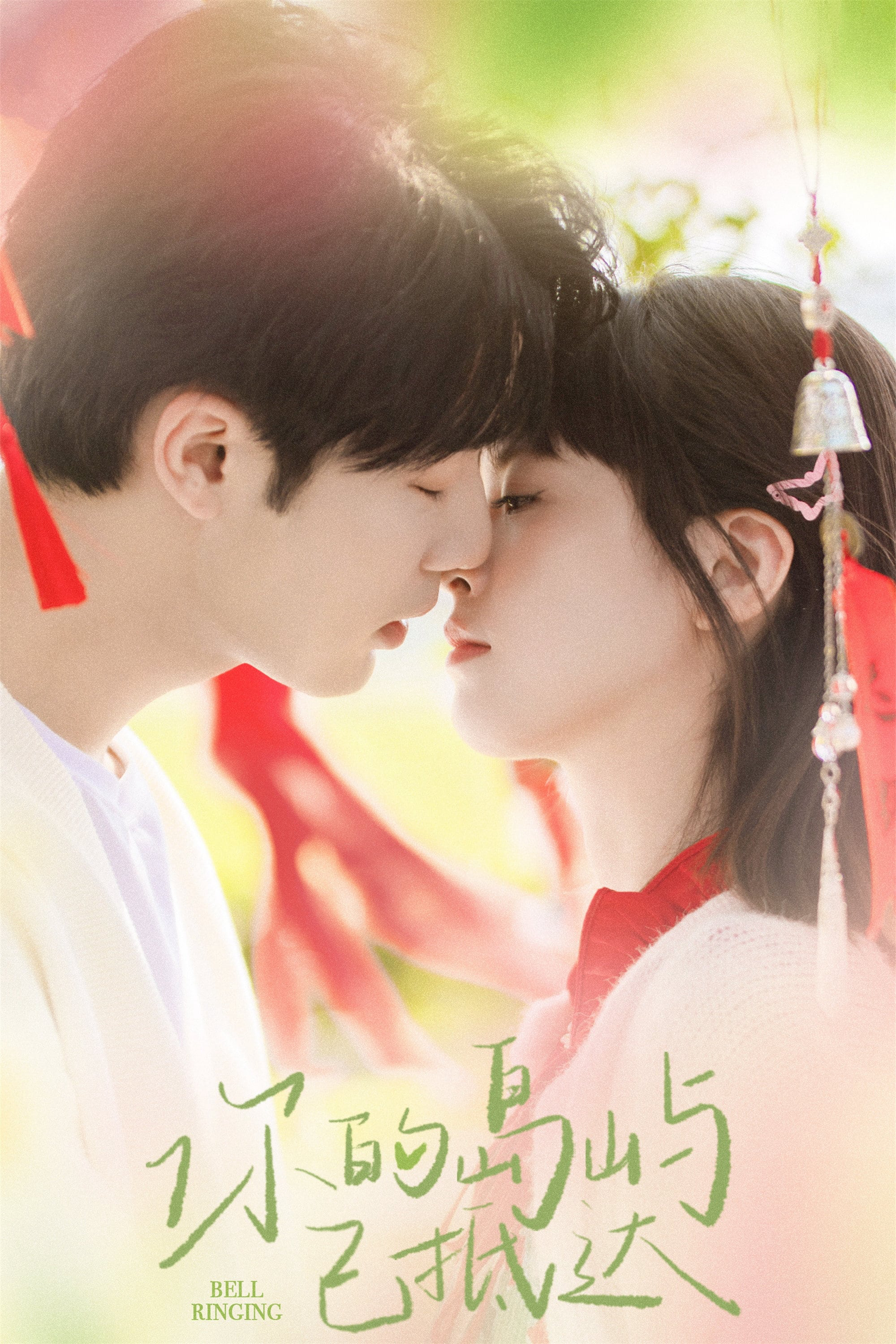 Xem Phim Chuông Reo Vietsub HD Online - Rophim